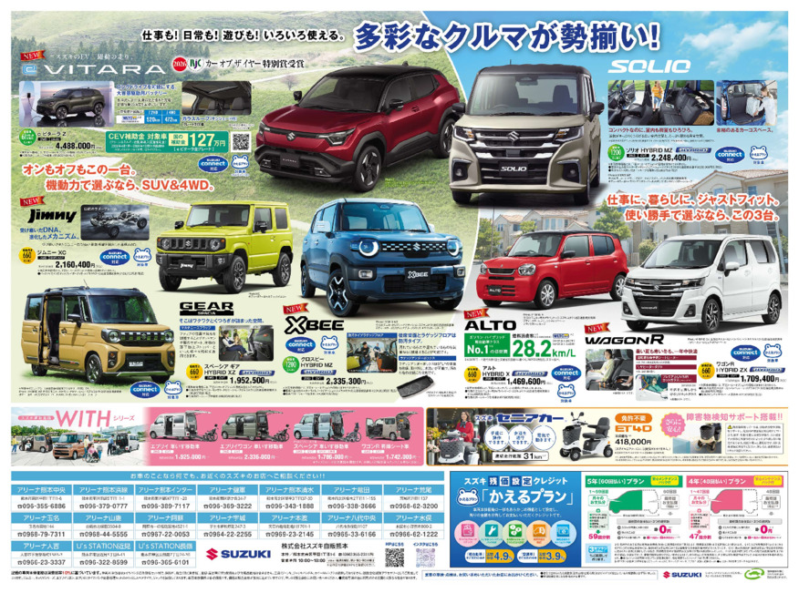 /dealer/sj-admin/sharefiles/［web用］2605_J熊本_D3チラシ_0516号_ウラ面.p1_{642826C9-4B11-C0D3-0A1C-6D840832A100}.pdf